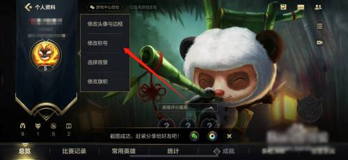 英雄联盟手游云游戏怎么改名字