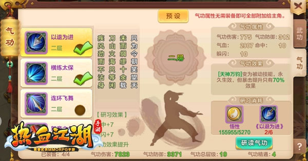 枪客气功分析攻略