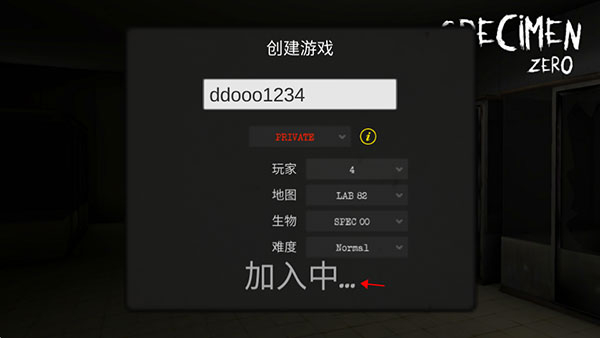 Specimen Zero中文联机版怎么联机?