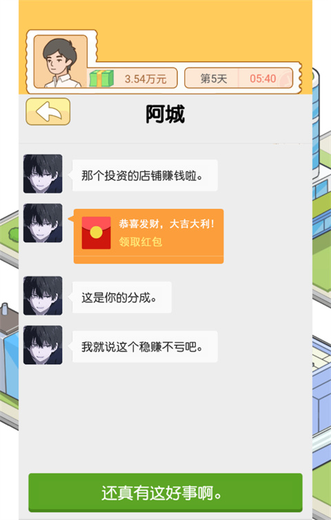 大多数打工模拟器手机版怎么玩
