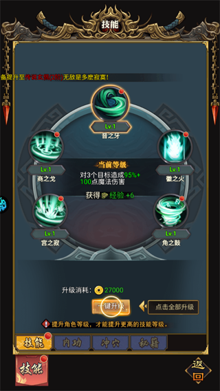 诛仙封神传(0.05折送SSSR侠客)游戏攻略