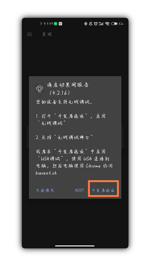 scene7工具箱怎么激活ADB模式?
