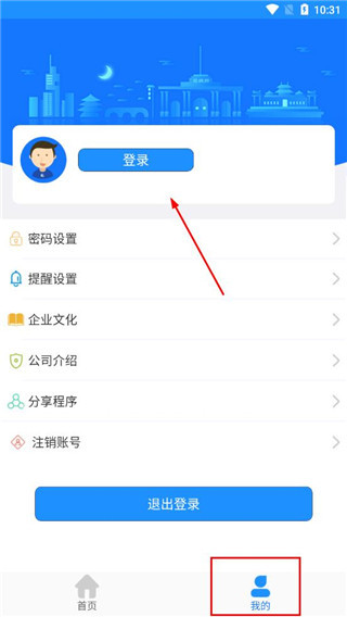 马鞍山掌上公交怎么注册-365攻略星