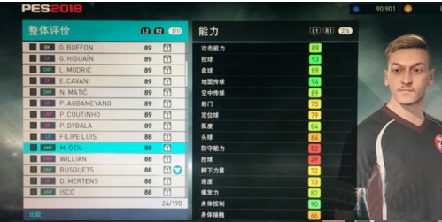 实况足球网易版抽黑球技巧