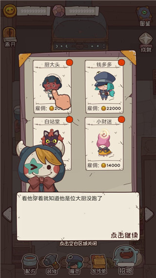 怪可爱的店最新版怎么玩?新手教程指引
