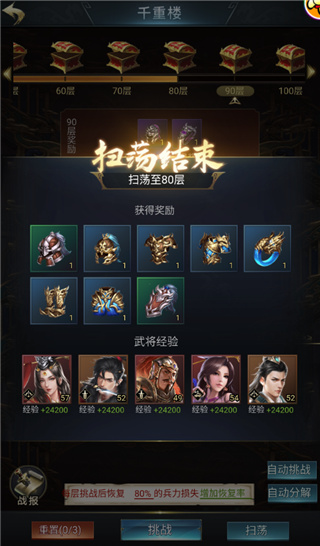 七雄争霸手机页游游戏攻略
