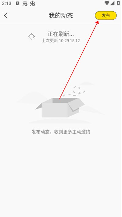 米觅app如何发动态