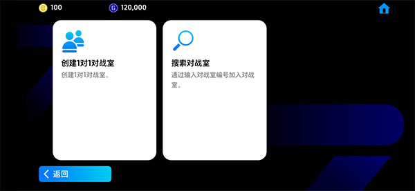 eFootball2025国际服怎么联机对战?