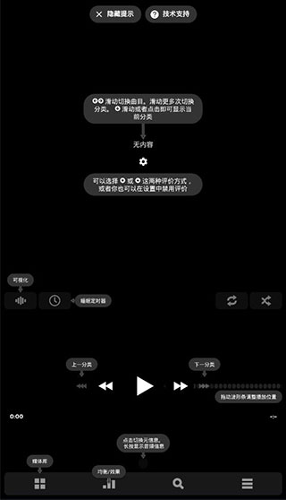 poweramp音乐播放器怎么使用