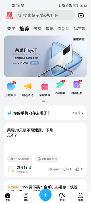 荣耀俱乐部app使用教程-365攻略星