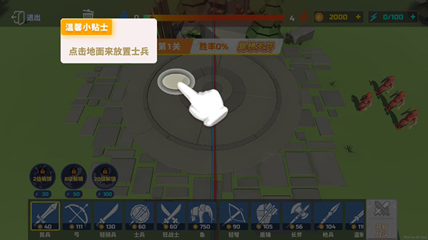 全面战争模拟2最新版新手攻略