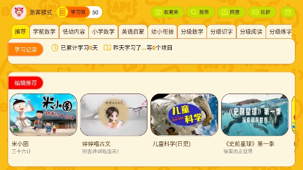 OKMath全科启蒙官方版软件兑换码-365攻略星