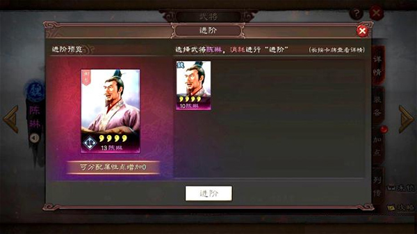 三国志战略版攻略