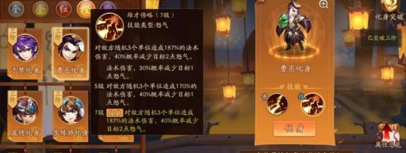 少年三国志强力化身获取方式作用介绍