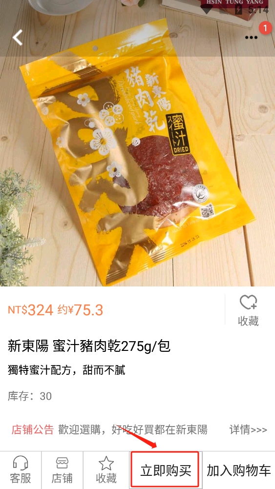 自游邦app如何进行购买?