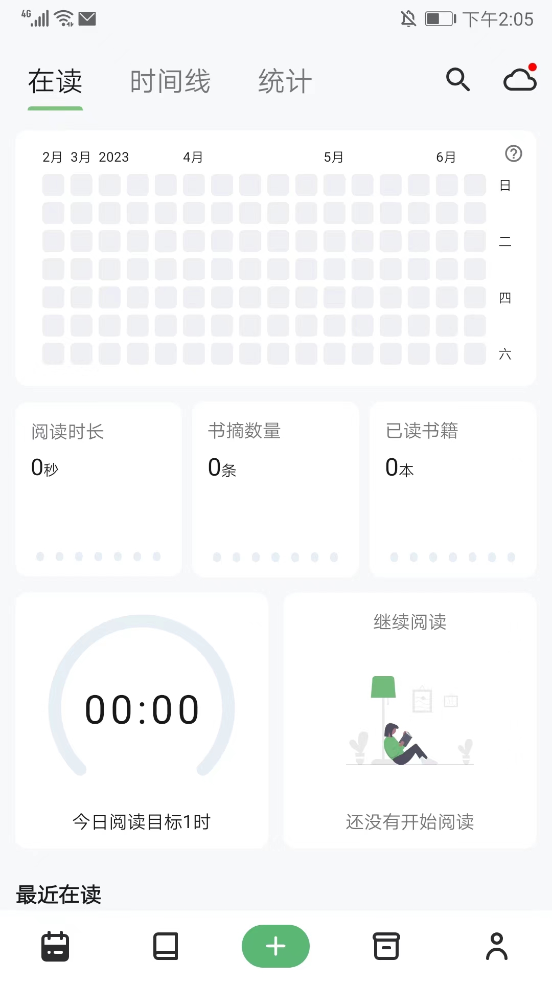 纸间书摘官方版怎么用?