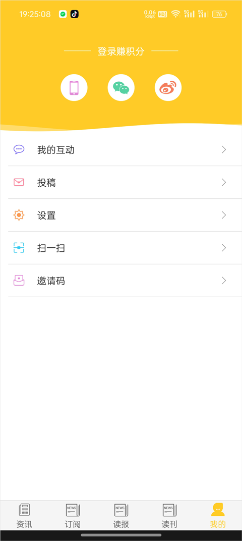 第一教育App怎么投稿