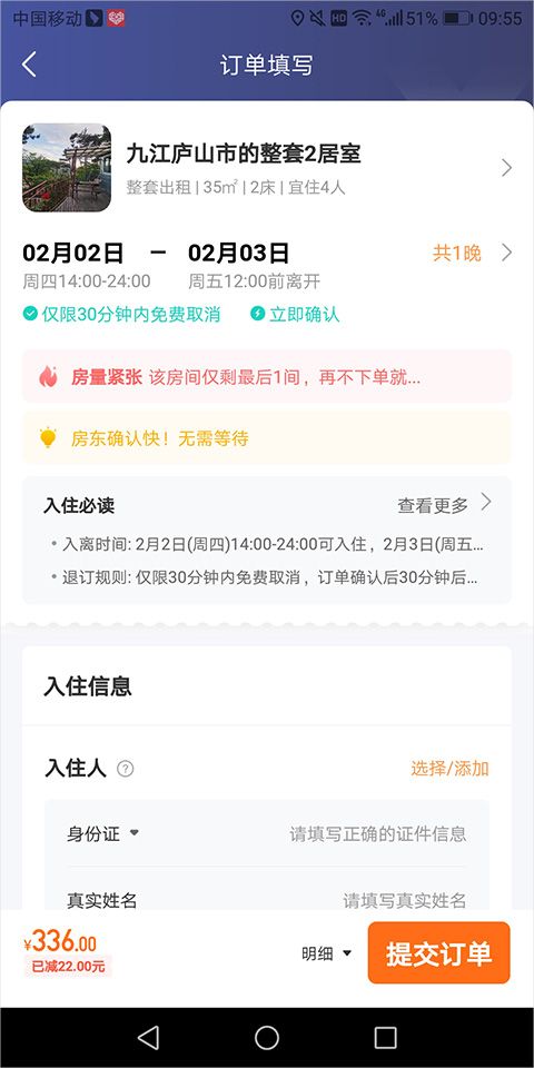 途家网度假公寓出租方式: