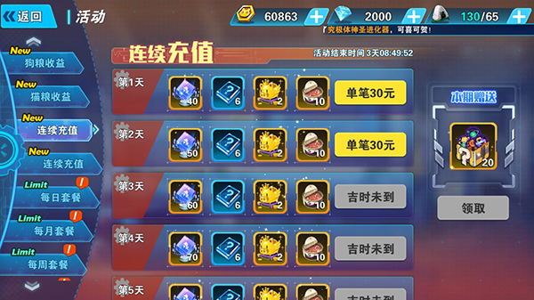 究极宝贝0.1折手游福利介绍