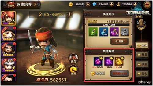 加勒比海盗启航手游攻略