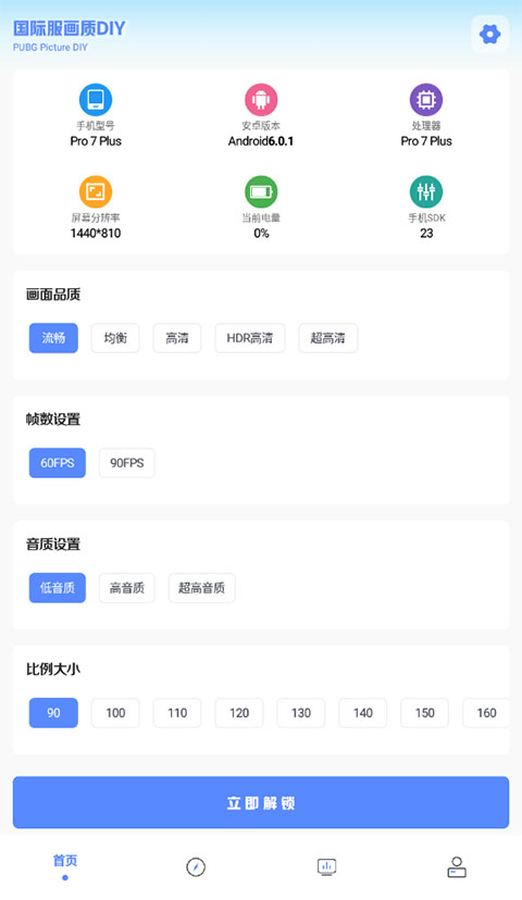YZL和平工具箱正版使用教程-365攻略星