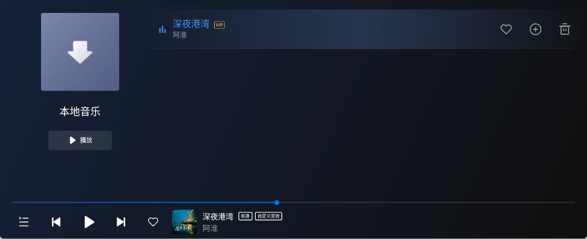 酷狗音乐车载版使用指南