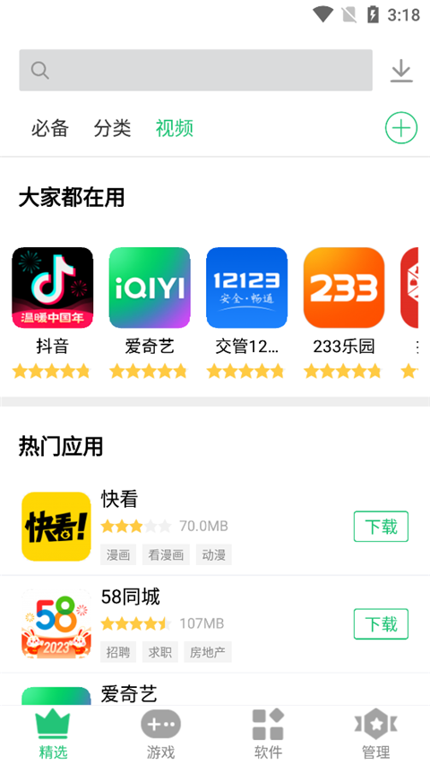 历趣app使用教程