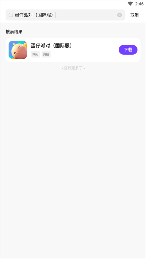 奇迹盒子怎么搜索下载游戏