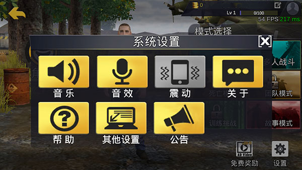 绝地王者勇士63怎么设置按键位置？