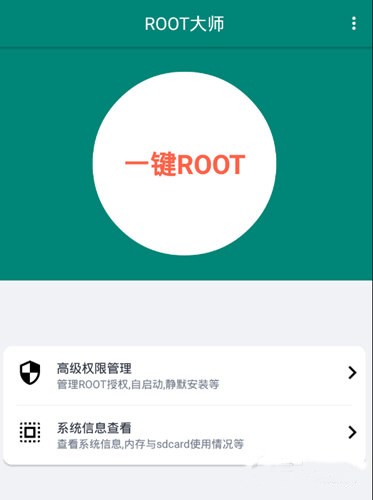 豌豆荚应用商店app怎么打开ROOT