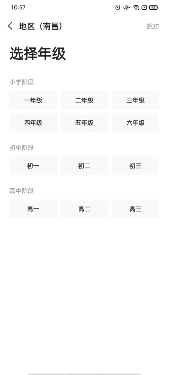 猿辅导app网课怎么样报名