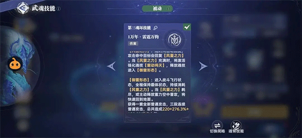 斗罗大陆猎魂世界蓝电霸王龙入门级攻略