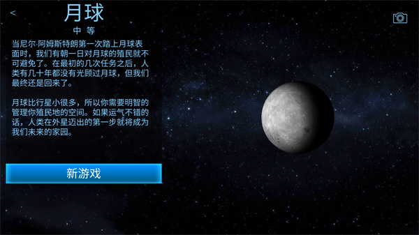 太空驻扎者最新版新手指南-365攻略星