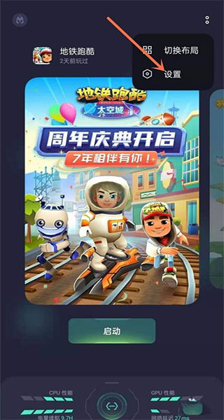 oppo游戏空间App官方版悬浮窗怎么开启