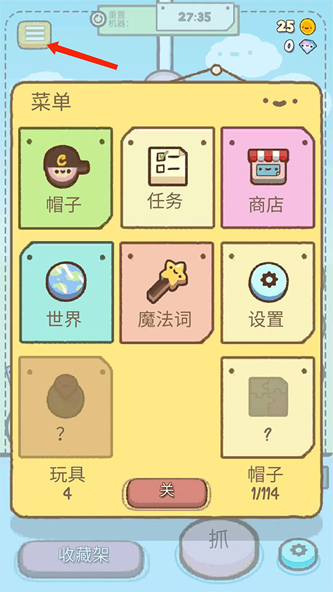 爪男孩游戏怎么玩？