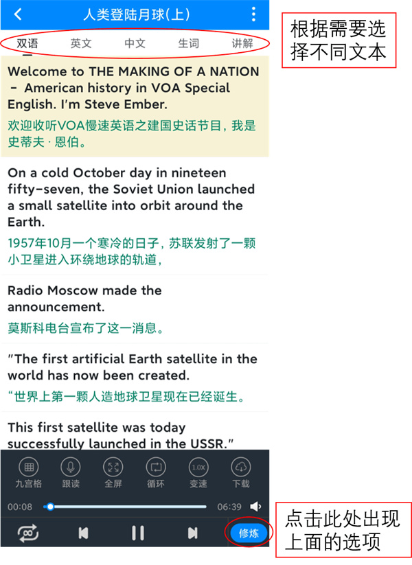 可可英语app使用指南