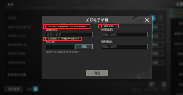 PUBG体验服账号注册流程-PUBG谷歌账号注册登录绑定邮箱教程