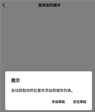 Pure天气怎么用-365攻略星