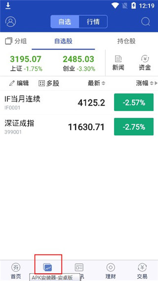 浙商证券智慧牛app使用教程