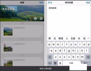 美篇图片编辑软件怎么使用?