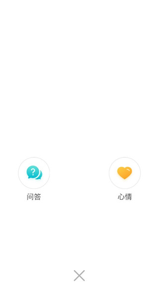 倾心倾诉app使用教程