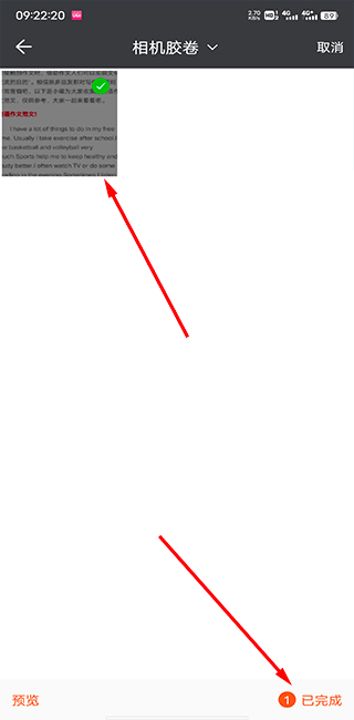 文字扫描识别精灵app使用教程