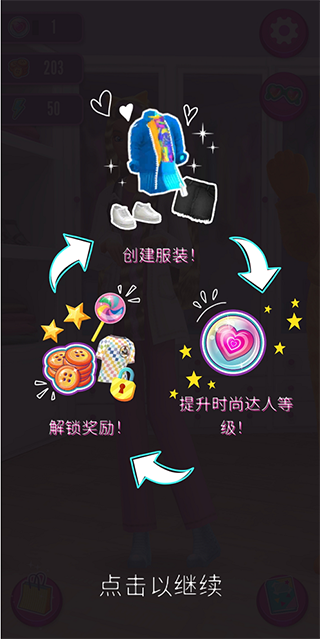 芭比时尚衣橱游戏玩法介绍