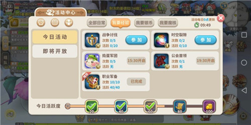 光明勇士手游新手快速升级攻略