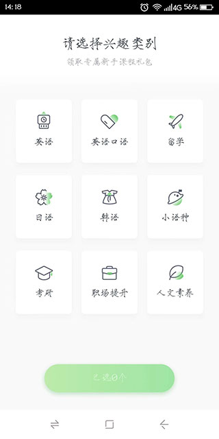 沪江日语app新手教程