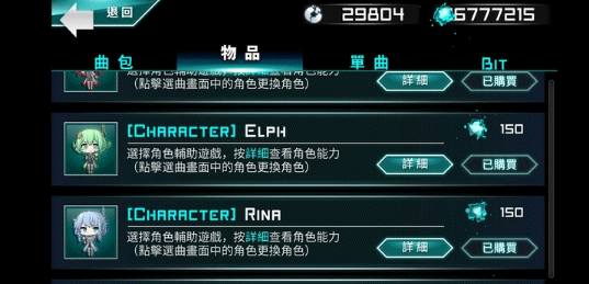 炫光动感游戏攻略