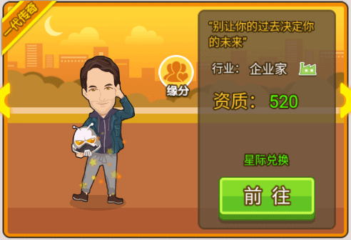 金币大富翁富豪区得力人才攻略-365攻略星