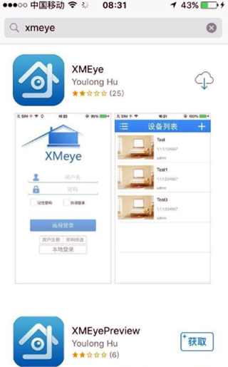 监控眼苹果手机客户端怎么使用?