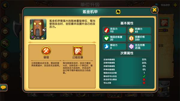 军团战棋兵种数据分析(一代)