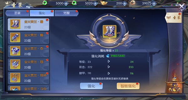 天之禁诸界破碎圣装系统介绍